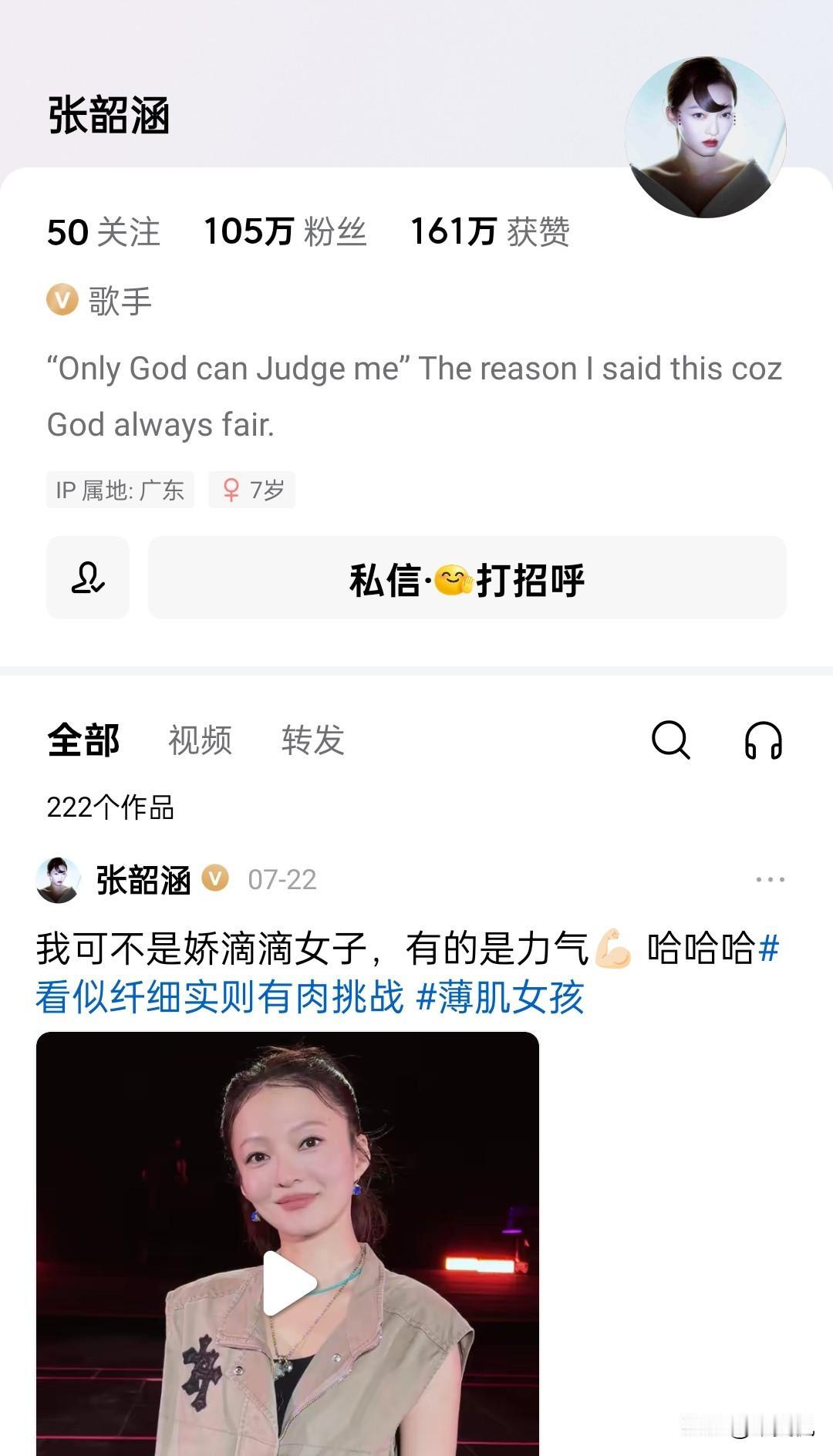 哈哈，原来我喜欢的张韵涵也在头条，怎么之前没留意？所以呢，发现了就毫不犹豫的关注