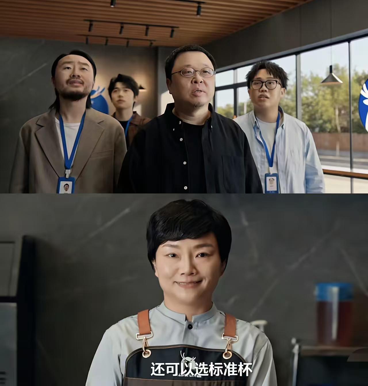 罗永浩又火了！瑞幸这波广告。人还是那个人，为什么冲突没了？是因为换单位了，企业文