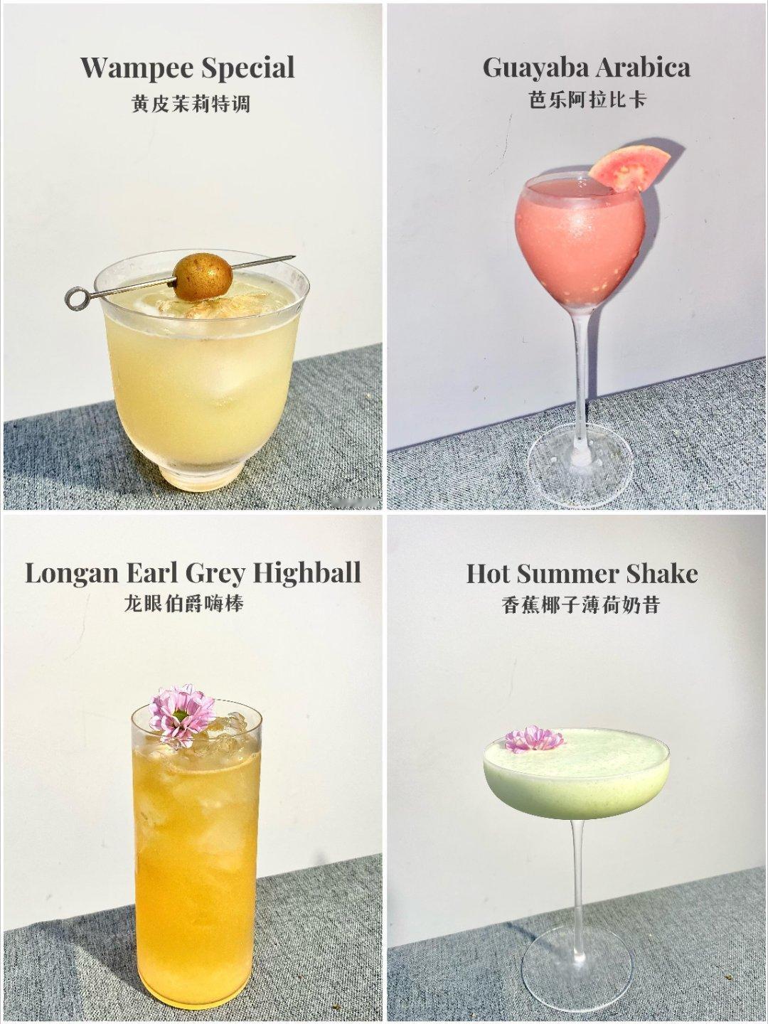鸡尾酒🍹四杯老广水果盛夏特调｜微醺一夏🍊Wampee Special 黄皮茉