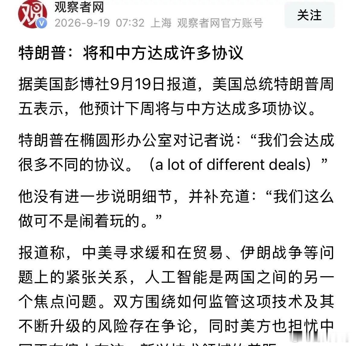 怎么也得有预期吧？能不能来个大高开高走！静待下周 ​​​
