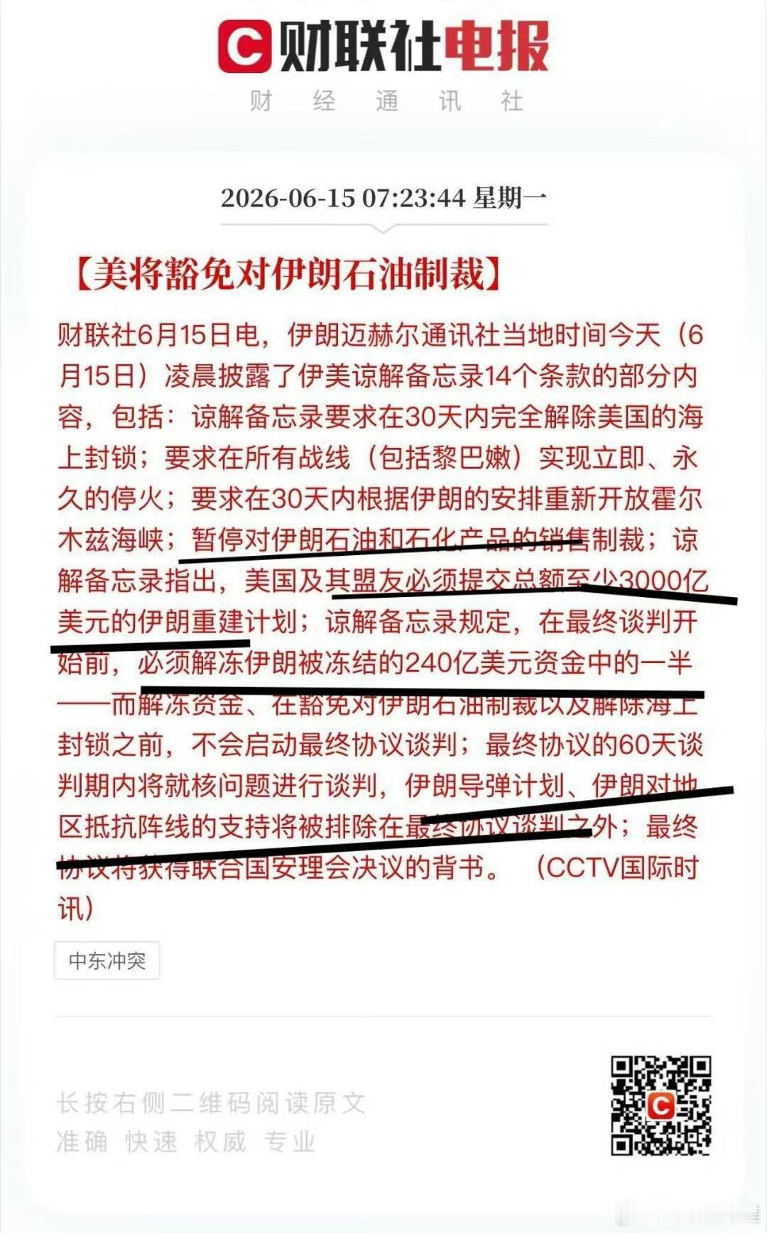 看来美国真的打不下去了！伊朗可以漫天要价，商人出身的特朗普是铁公鸡，伊朗能拿到钱