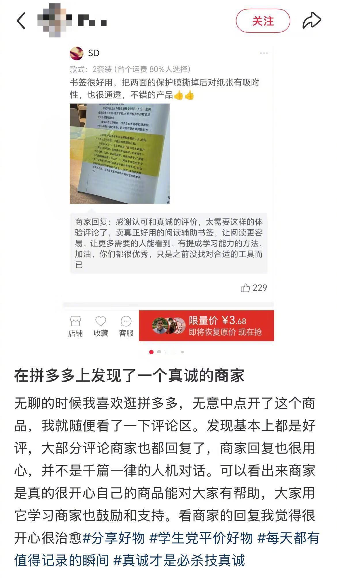 【妈妈的拼多多评价里全是我】近日，有博主分享妈妈的拼多多评价引发共鸣，博主的妈妈