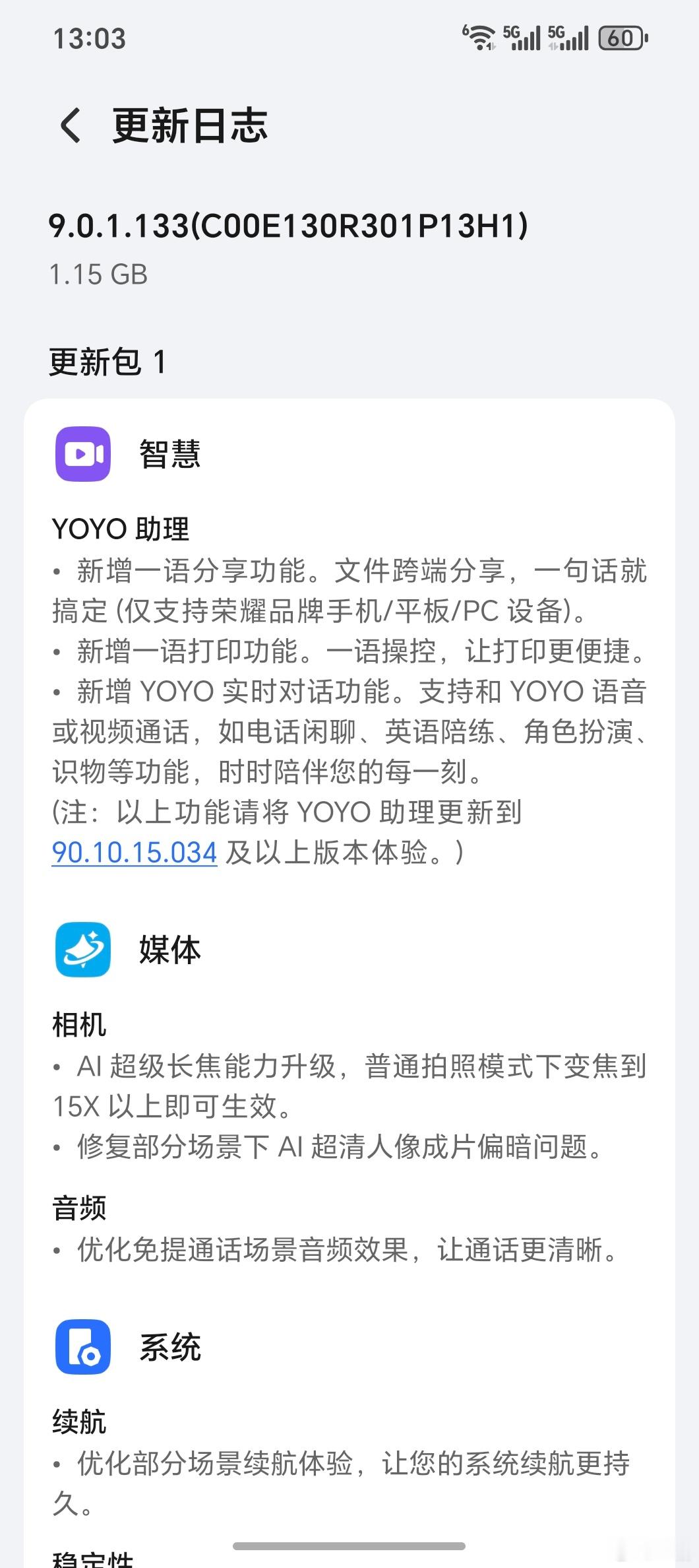 荣耀Magic V5 更新惹，更聪明的 YOYO 更 AI 的超超超长焦，耀子更