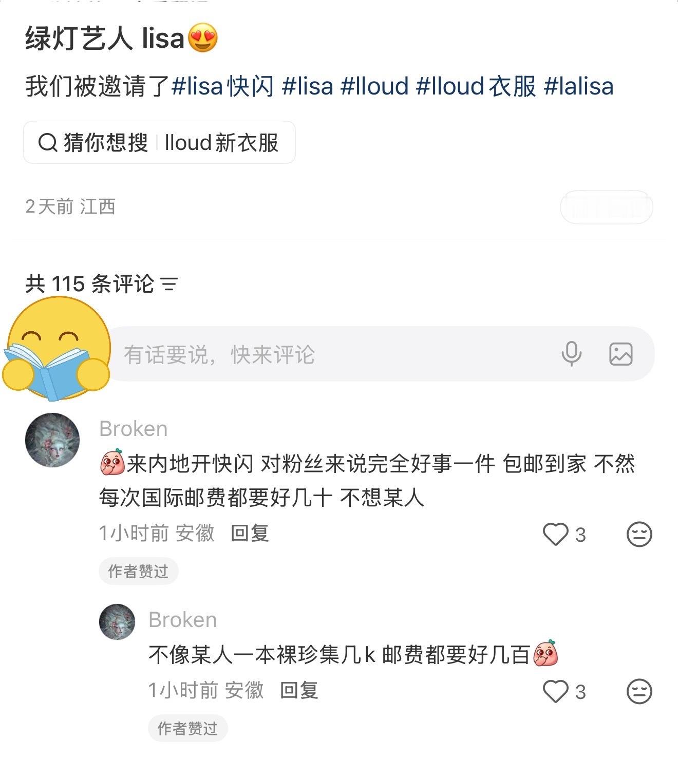 第一次看拿快闪周边和限定超厚写真集对比的你们一会说老霞专辑卖不出去是因为定价太贵