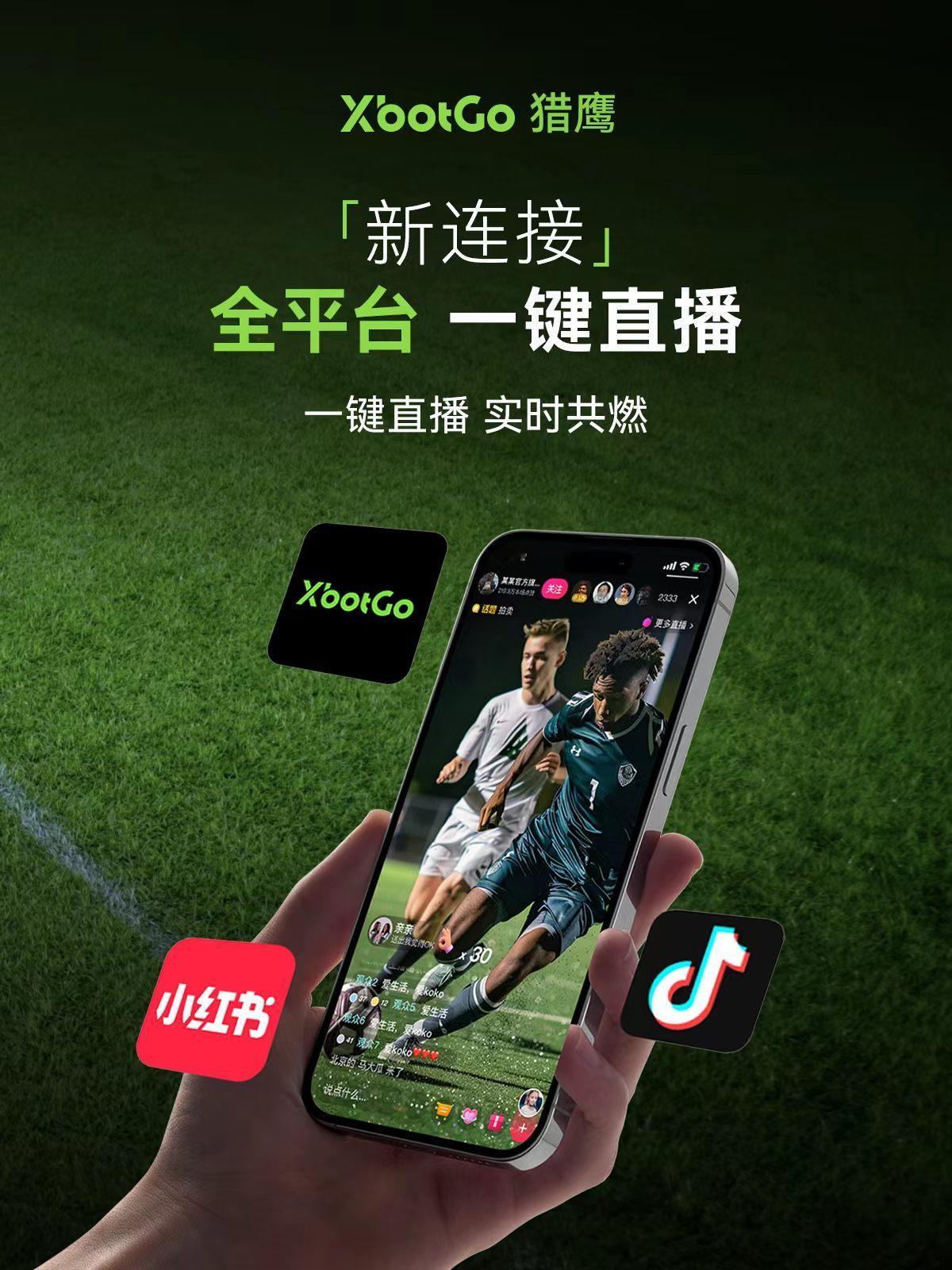 XbotGo猎鹰球场相机 3月18日京东独家首发！AI自动跟拍，解放双手全程锁定