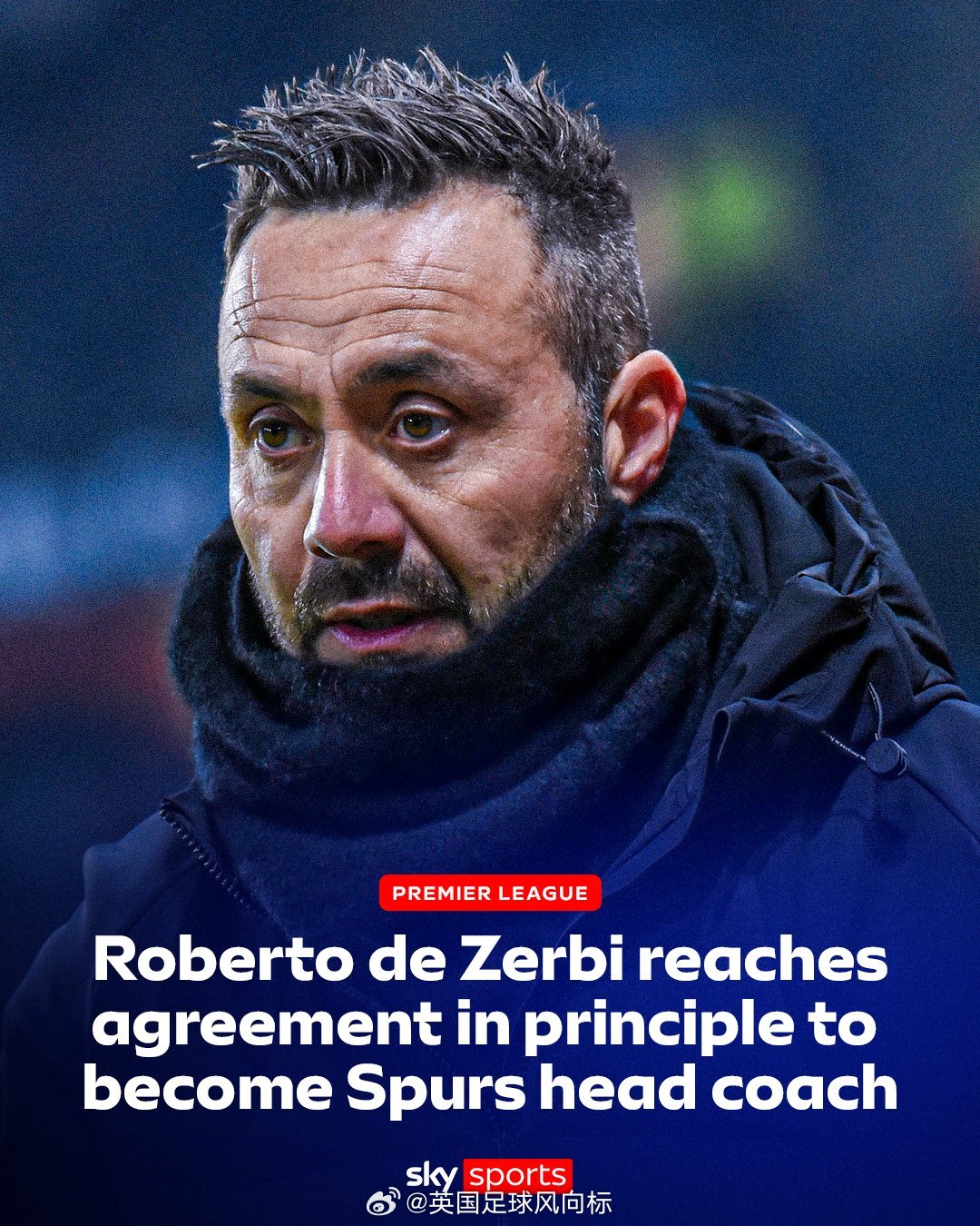 【德泽尔比同意执教热刺 】天空体育意大利分部消息：热刺已经与前布莱顿主帅德泽尔比