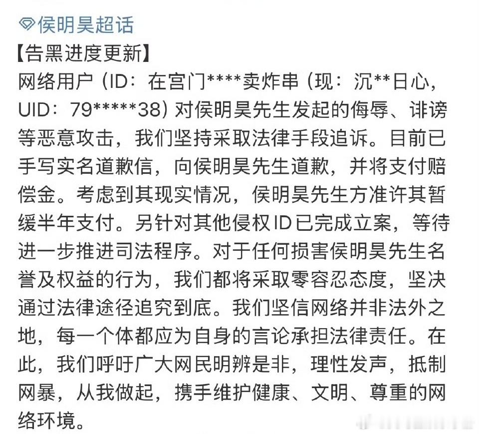 侯明昊方公布维⭕进展 ​​​