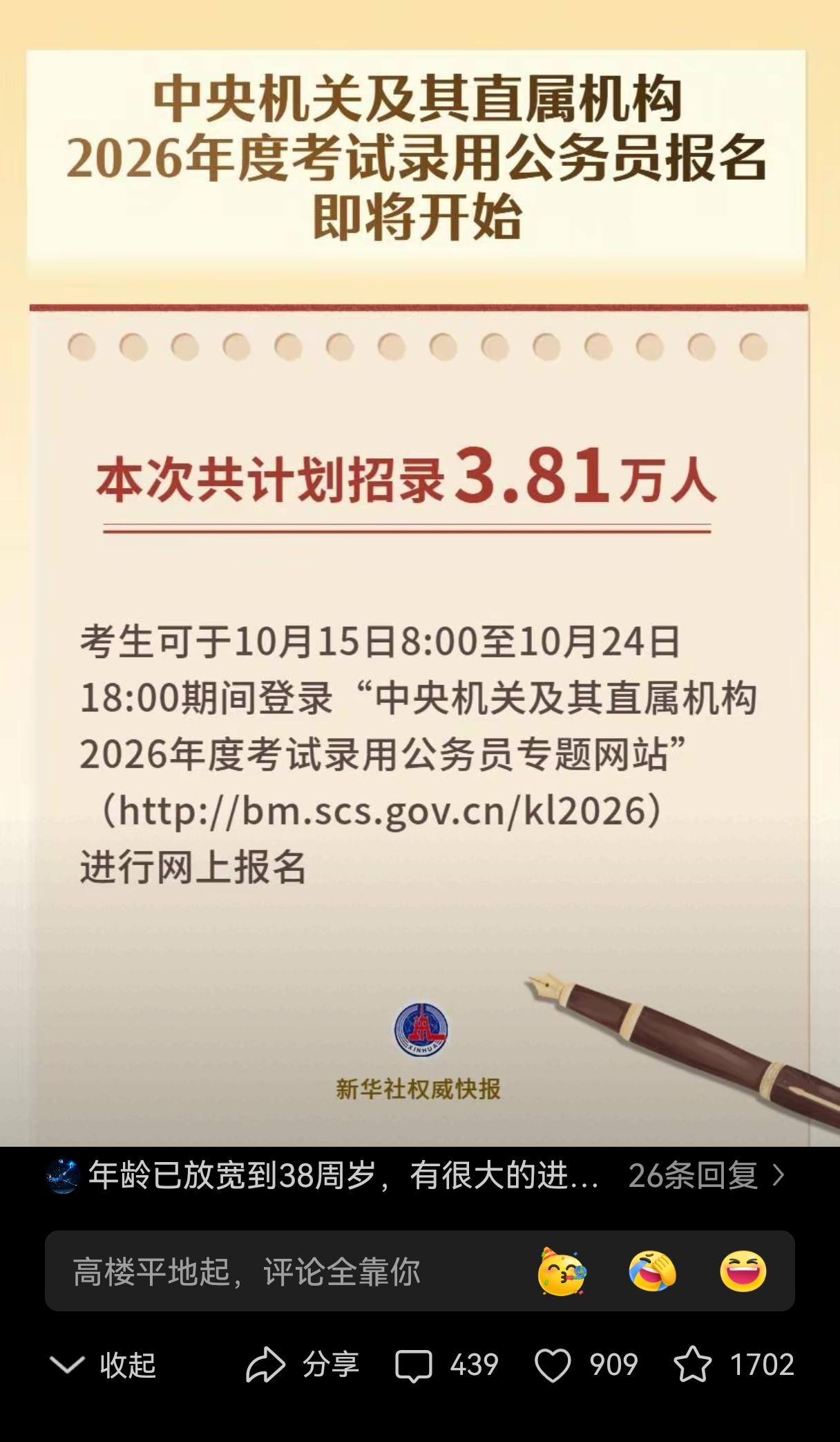 2026年国考报考年龄放宽，这变化挺值得肯定。
以往报考年龄一般在18到35岁，