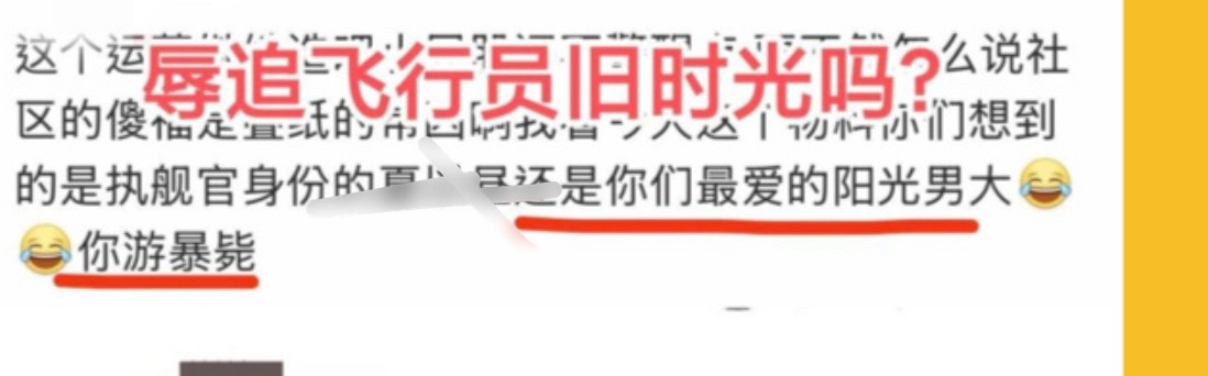 阳光男大原来是侮辱词汇