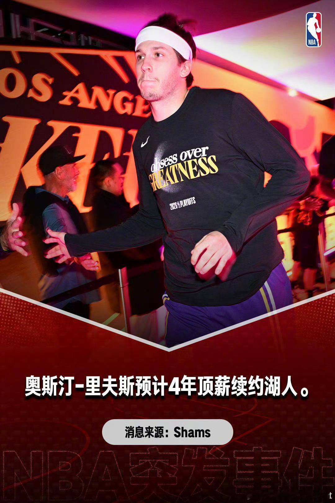 里夫斯顶薪续约湖人4年1.85亿续约湖人对于一个落选秀来说这是一件非常励志的事不