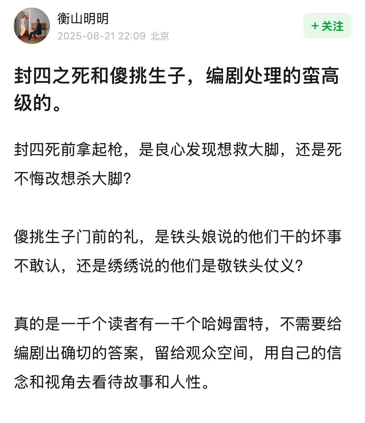 故事的留白很重要 ​​​