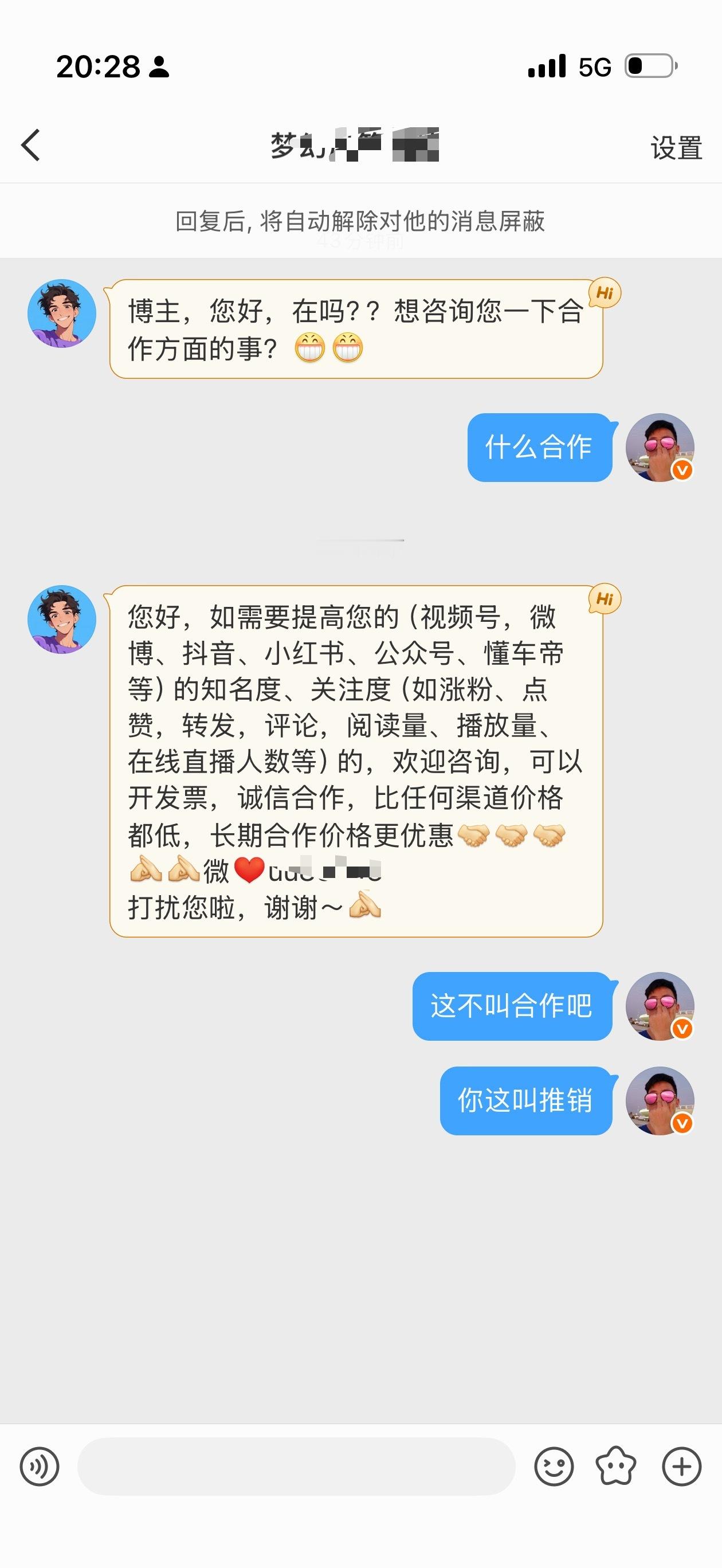 不是，让我掏钱买东西或者服务，叫合作么？那特么我不是天天跟苹果小米理想，肯德基麦