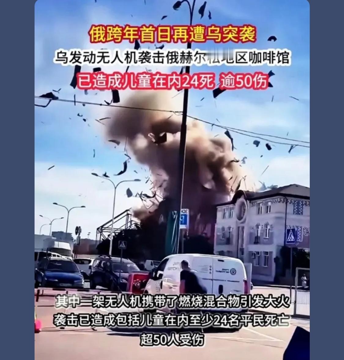 人狠起来自己人都炸

打着打着怎么感觉到这乌克兰成恐怖组织了？

这是要把乌克兰