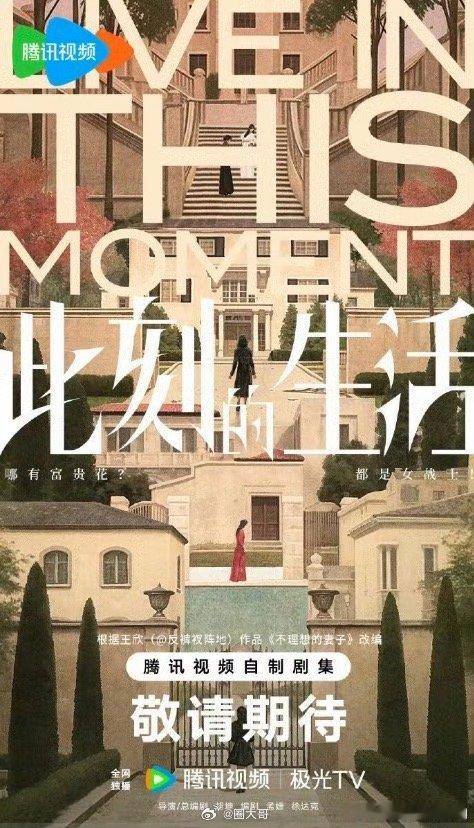 唐嫣此刻的生活开始招商哇哇哇哇。终于有唐嫣的新剧消息了啊，电视剧《此刻的生活》开