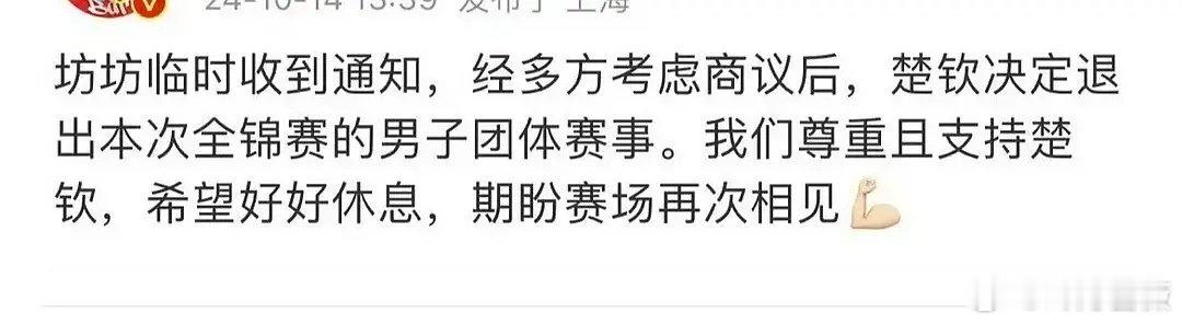 韩红也退赛了 ​​​