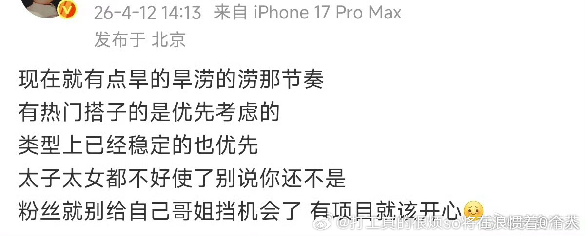 只要说了太子太女不好使不就放P嘛陈靖可张淼怡之类现在都不愁拍包上恩都多少女主了？