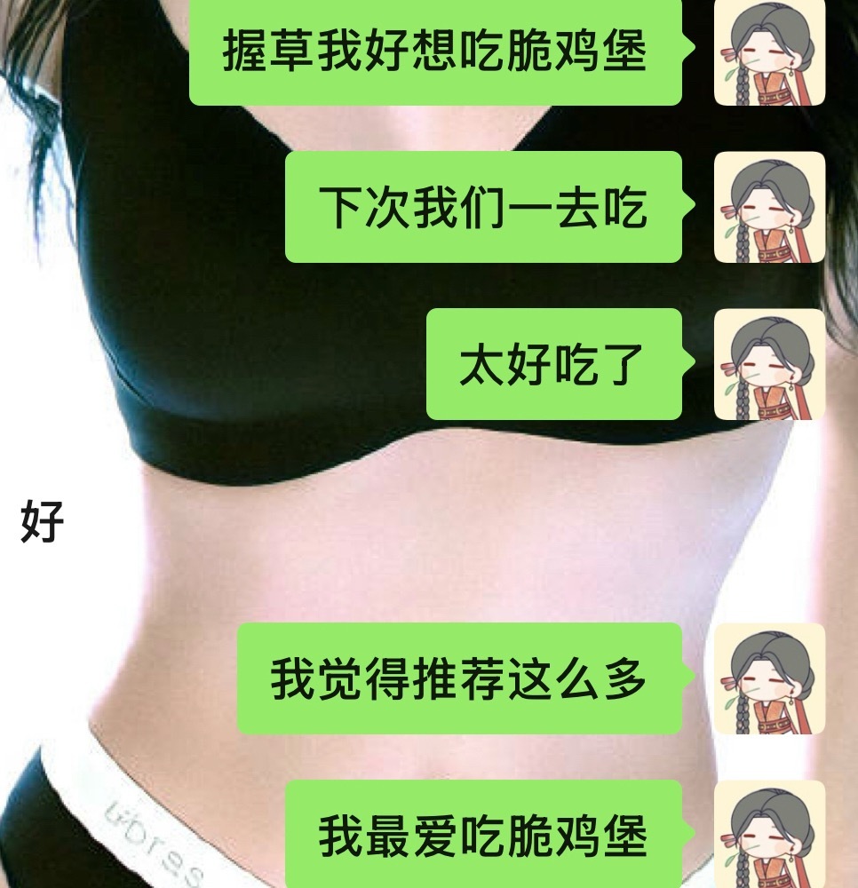 本人除了想虞书欣之外还想：（二编，我打错字了，是脆鸡煲！） 