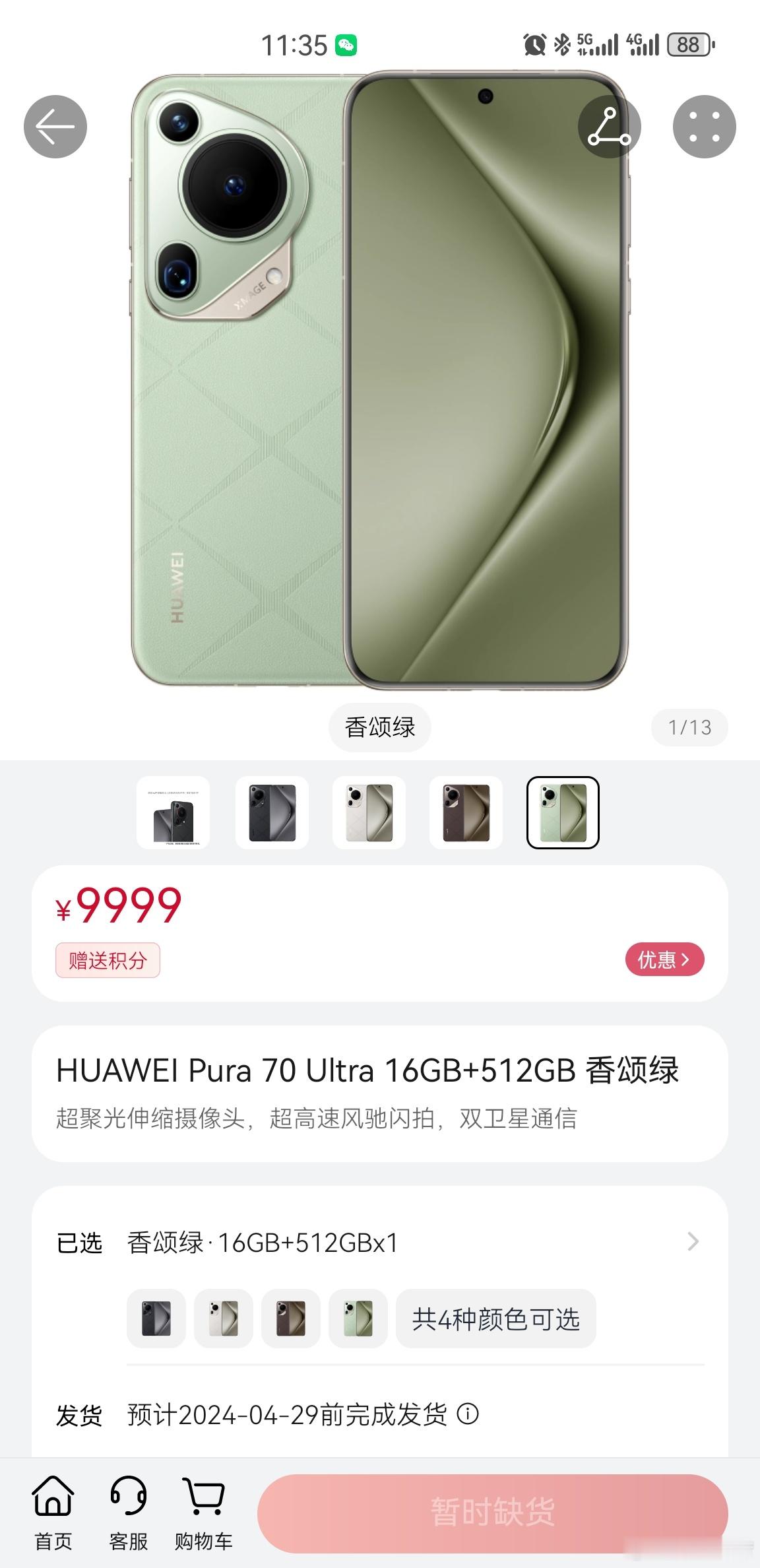 #华为P70#系列搭载 #麒麟9010# 芯片 12核心，2大核+6中核+4小核