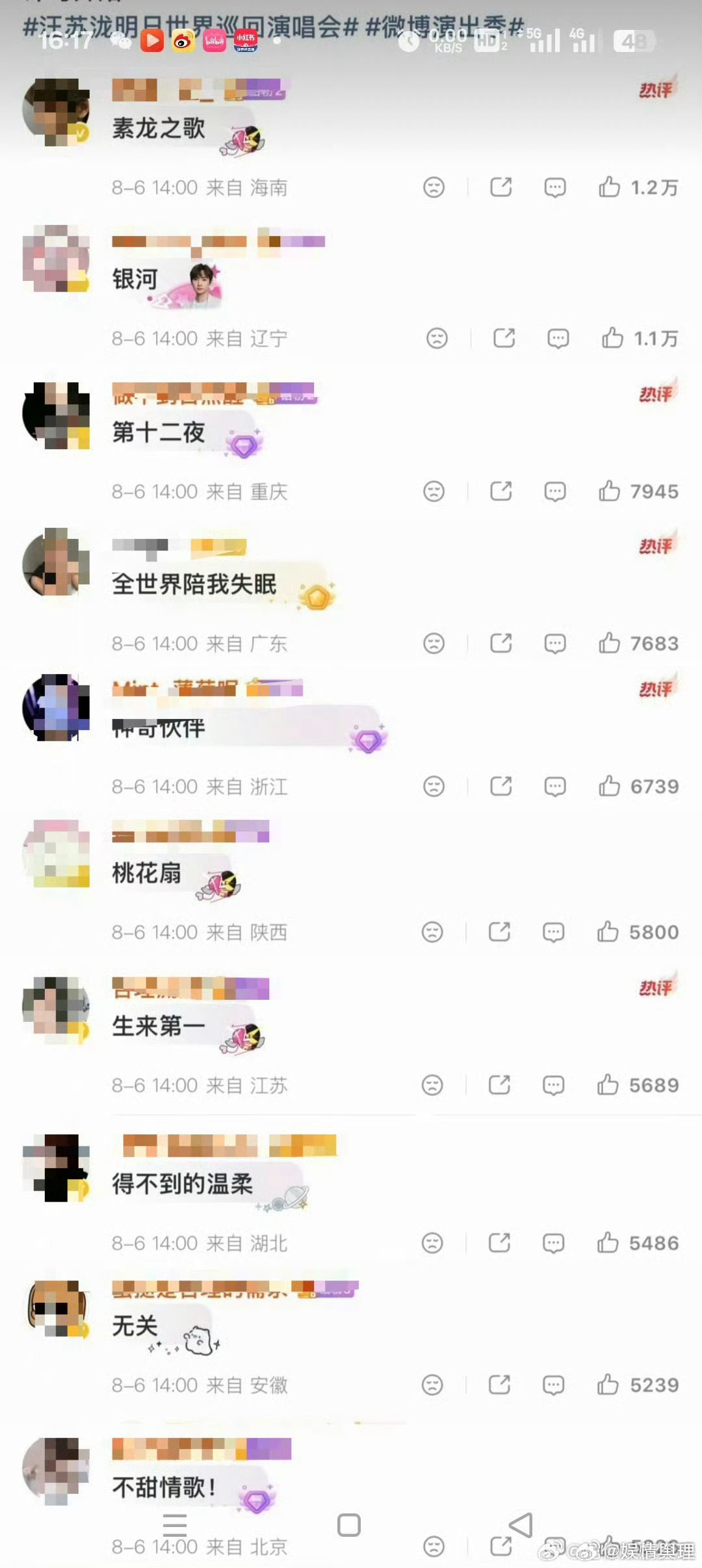 汪苏泷点歌大转盘北京站top10汪苏泷点歌大转盘北京站top10歌单🈶《素龙之