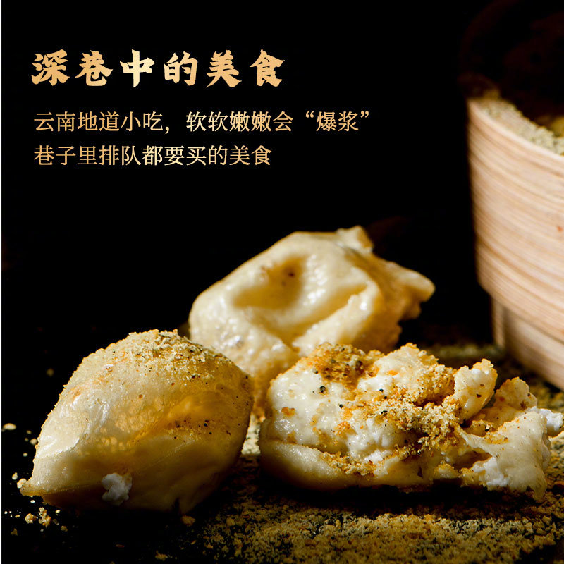 云南爆浆豆腐 赠送辣椒面 云南十八怪之一 正宗石屏爆浆豆腐 外酥里嫩 烧烤火锅炒