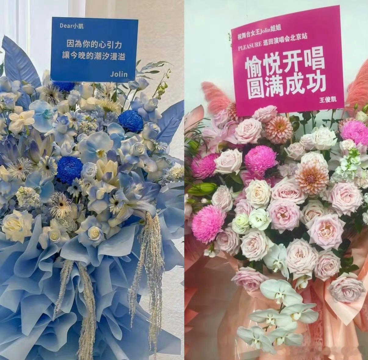 蔡依林隔空祝福王俊凯Jolin这次专门送来了花篮，贺卡上写着：“因为你的心引力，