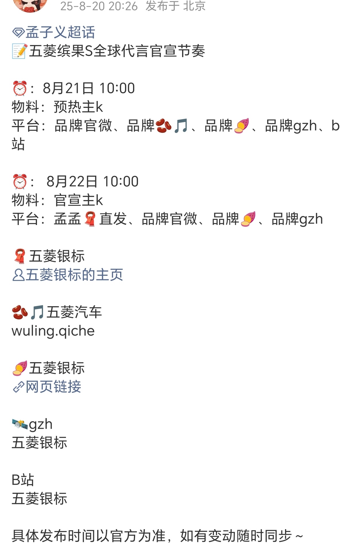 孟子义 车代来了！！！全球代！！牛比！🔥顶流四大代，顶奢游戏手机车代，孟姐齐了
