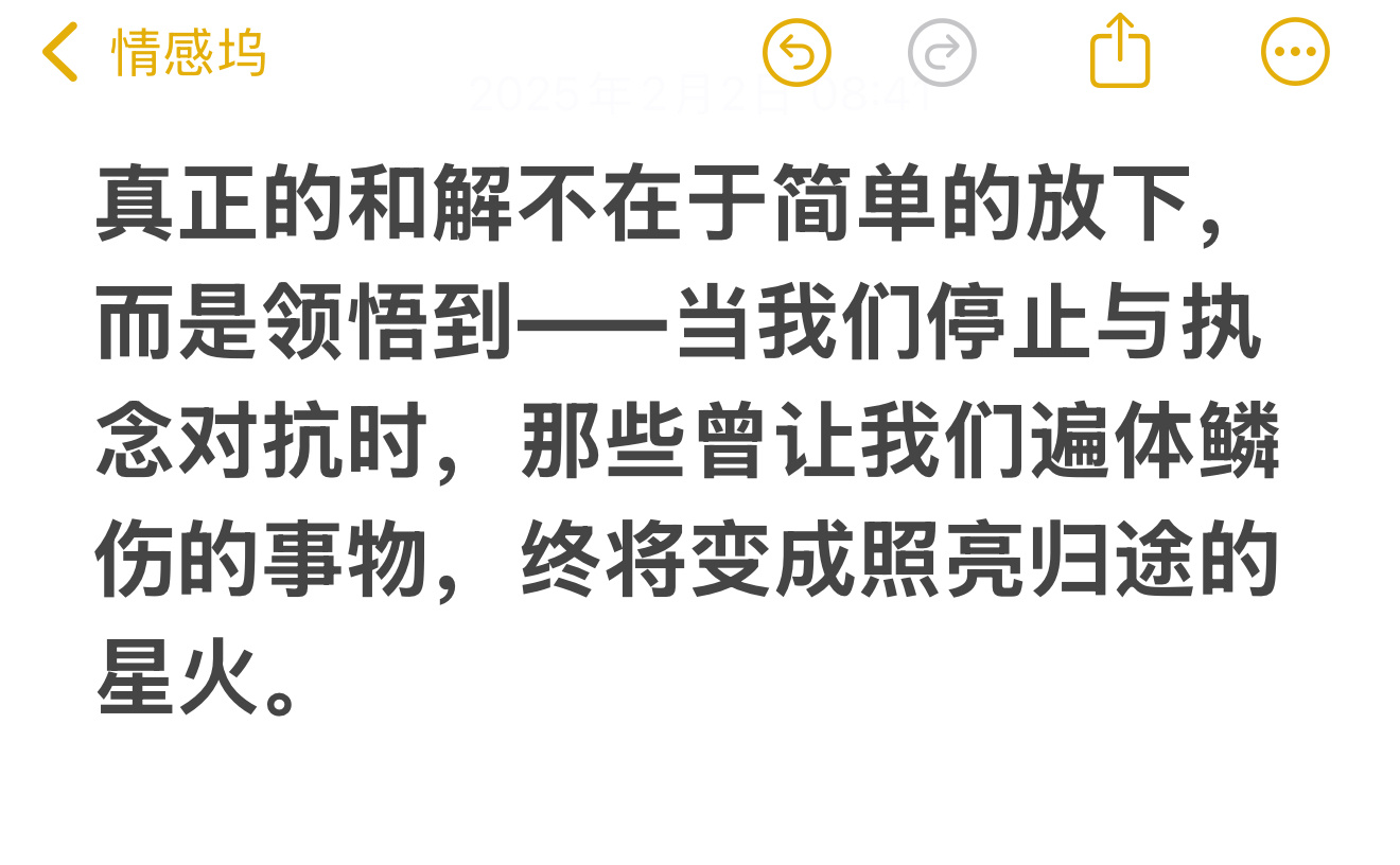 真正的疗愈不在于修改生命剧本，而在于提升阅读这些剧本的意识维度。 