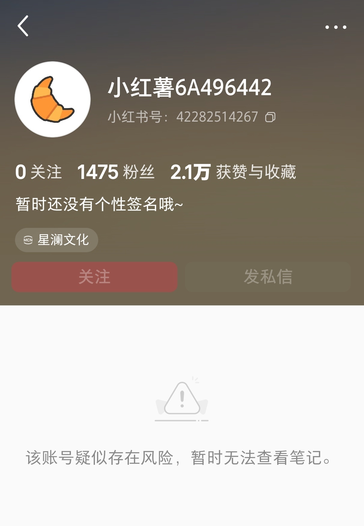 拿大奉起号又替换视频的耗子已经提示有风险了，棒！