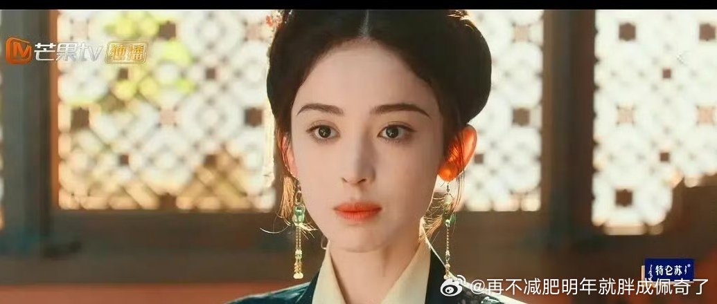 虽然滤镜糊墙但扎一个人挺好看的但是几乎每个特写都拍出了“两眼空空”