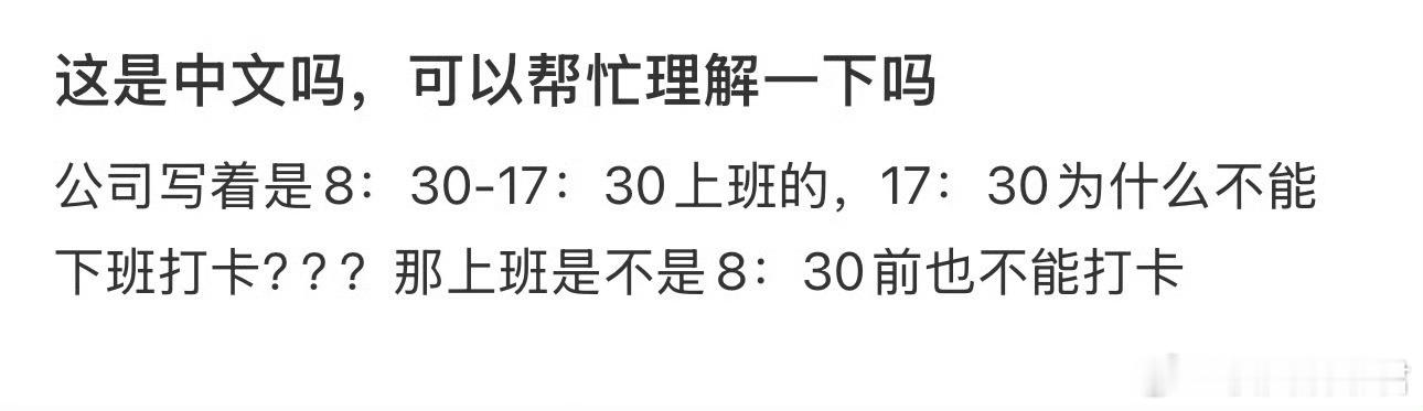 这是中文吗，可以帮忙理解一下吗[哆啦A梦害怕] ​​​