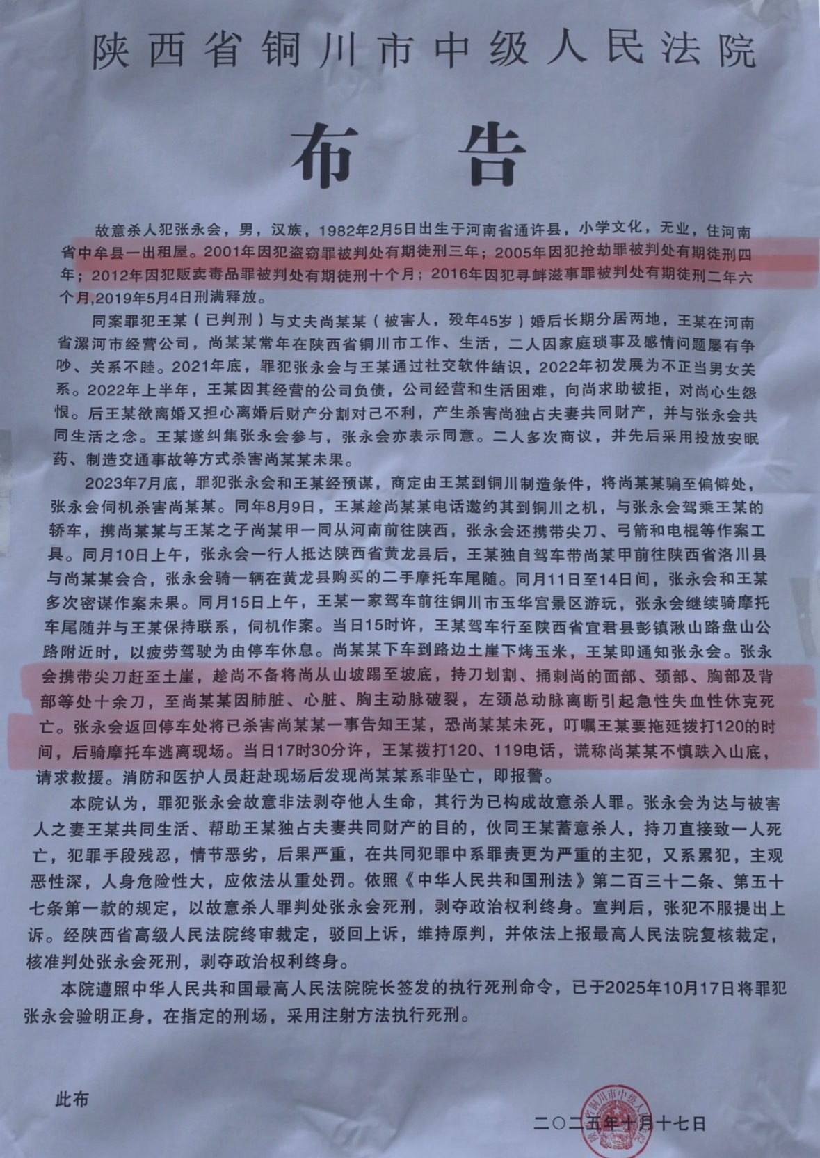 成年后一直在犯罪蹲监狱，反反复复，最后残暴砂人后还谎称被害人坠亡报警打120… 