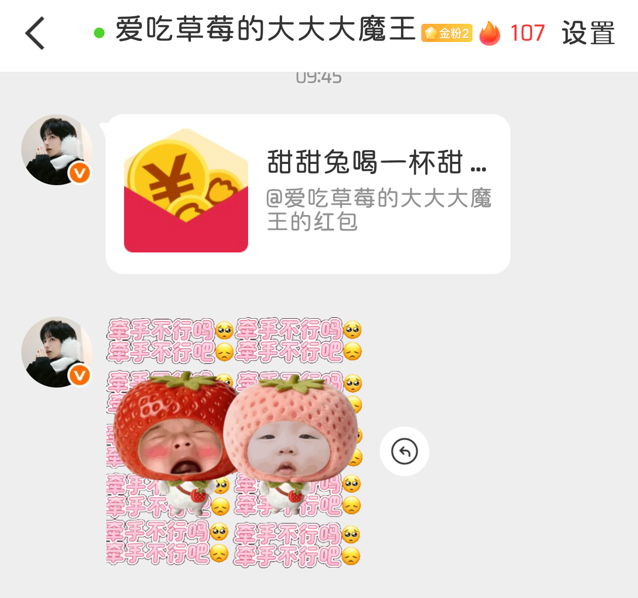 六月的第一杯🧋和🍓一起喝