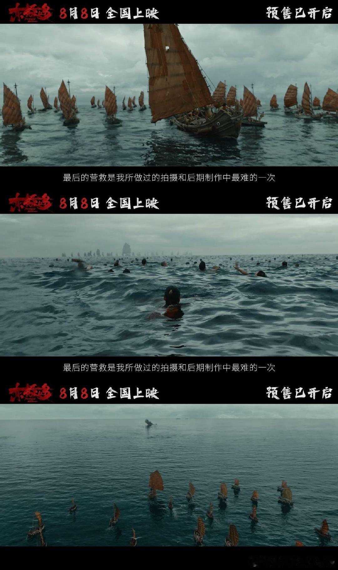 电影东极岛边科研边拍摄70天水下实拍只为讲好1个故事 《东极岛》水下戏占40%，