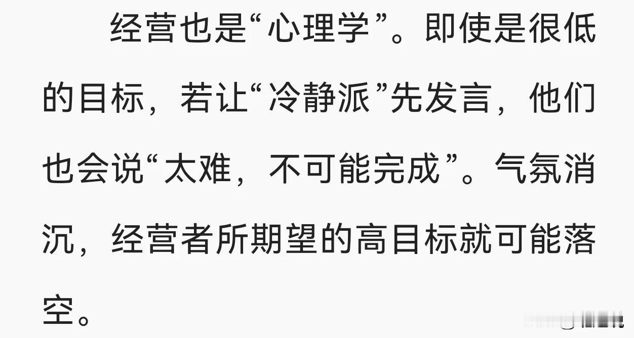 公司在制定战略的时候，究竟应该跟什么样的人一起制定？

埃里克.斯密特说：“请务