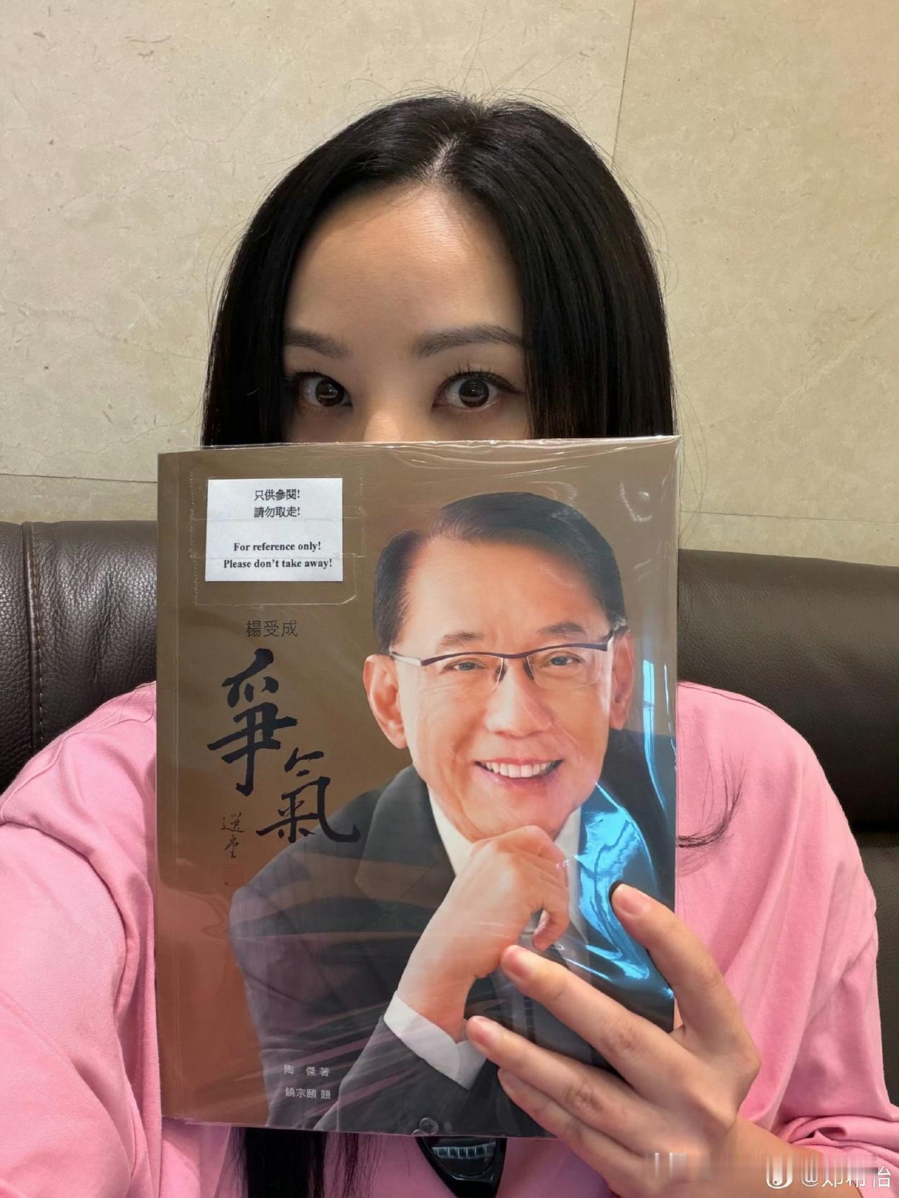郑希怡晒杨受成新书《争气》，大方搭肩亲密合影，83岁英皇老板状态太出圈

郑希怡