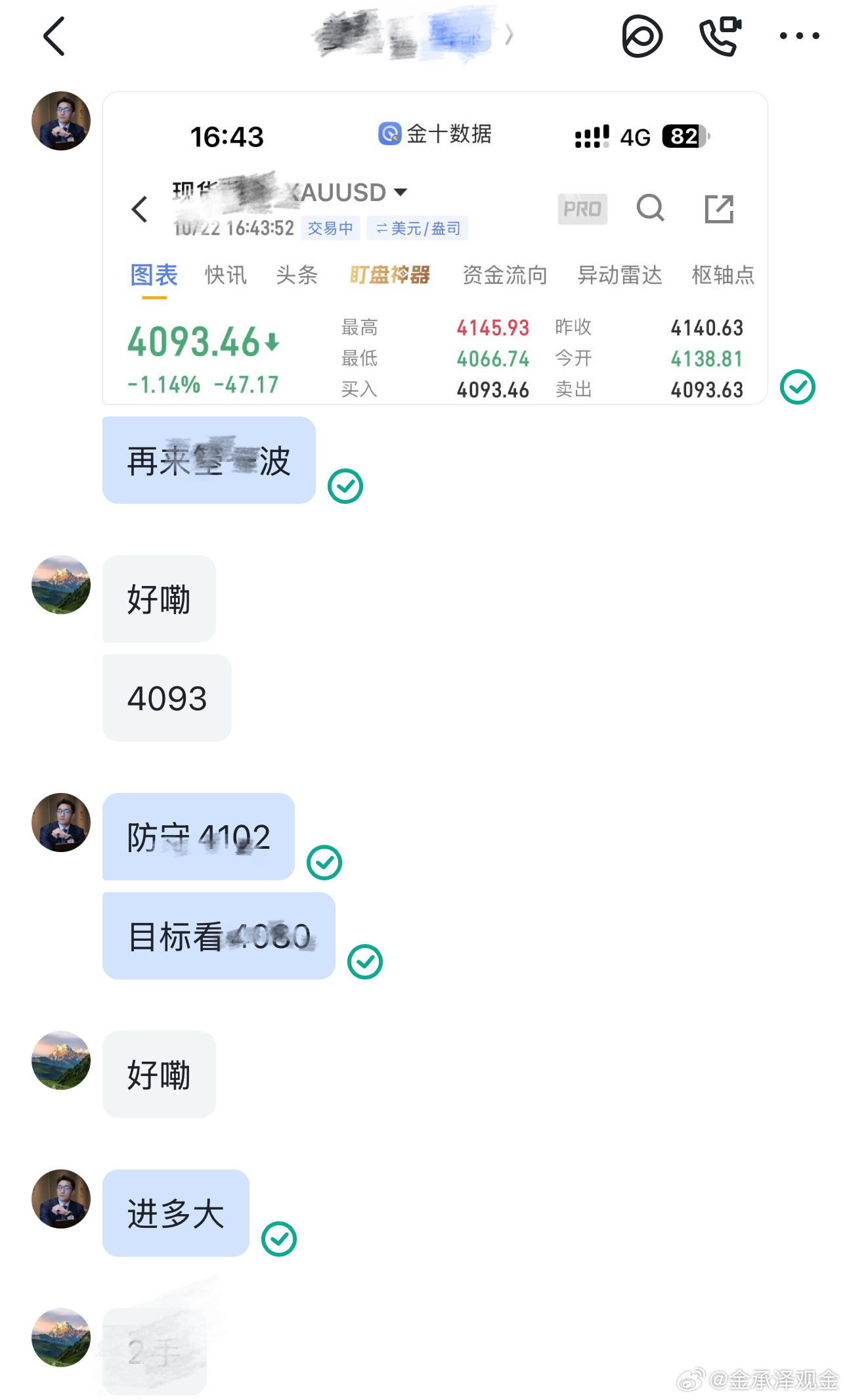 姜女士第四日三连胜4193-4082箜，11㸃空间，洛带2218美黄金黄金[超话
