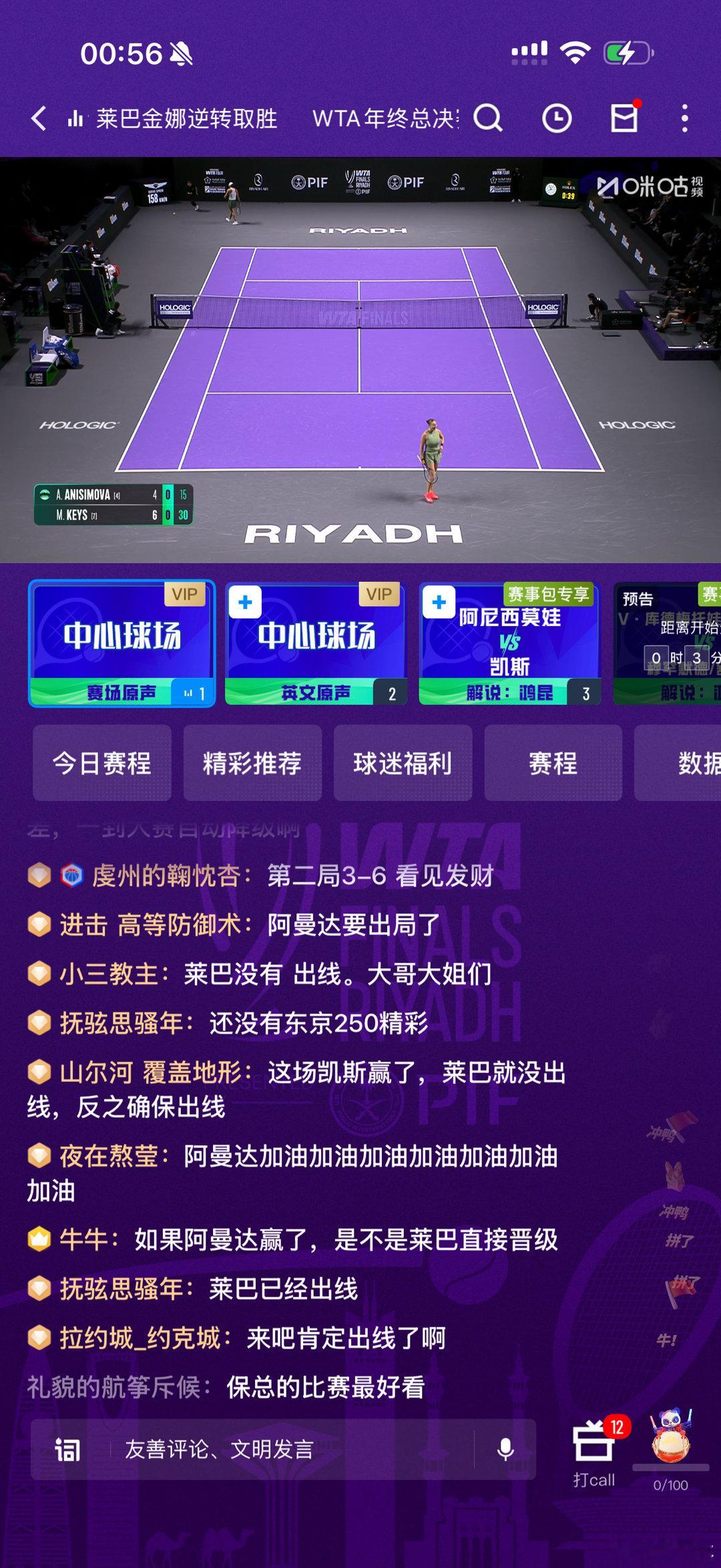 01:00后 阿尼西莫娃+601:00后 凯斯-6所以阿尼西莫娃有机会逆转 ​​