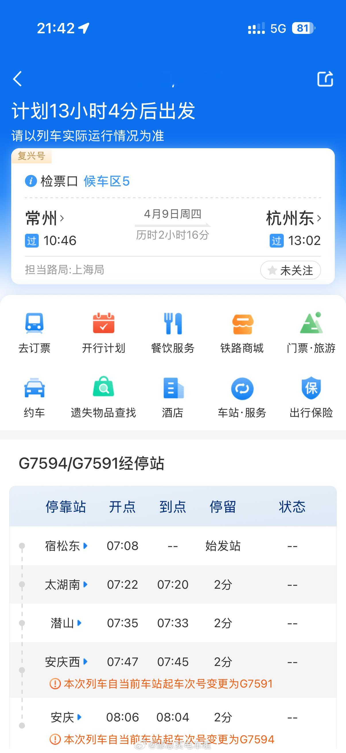 听说只要明天到杭州蔚来ES9产品技术发布会现场，就很难忍住不下单，我到底该不该去