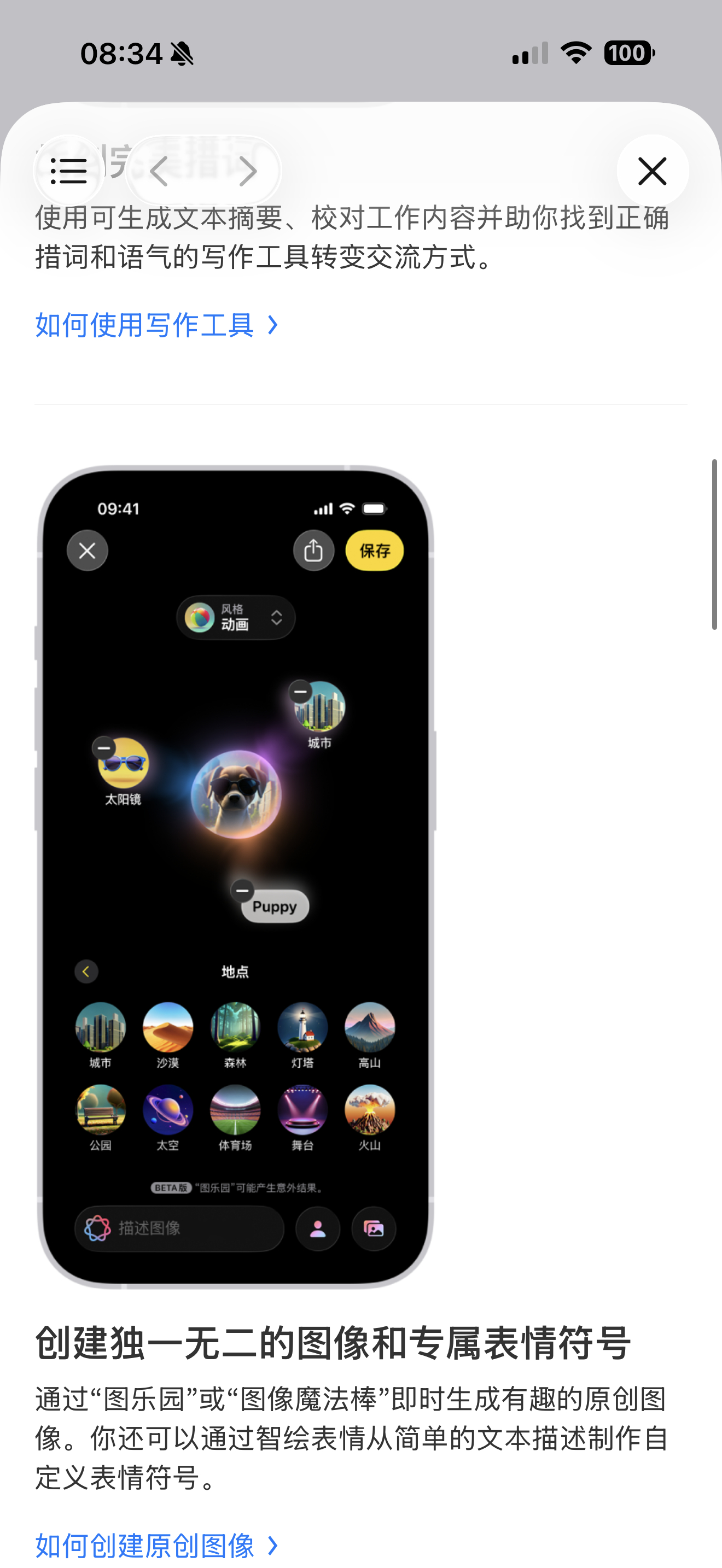 苹果AI国行上线或是乌龙有人收到推送了吗？