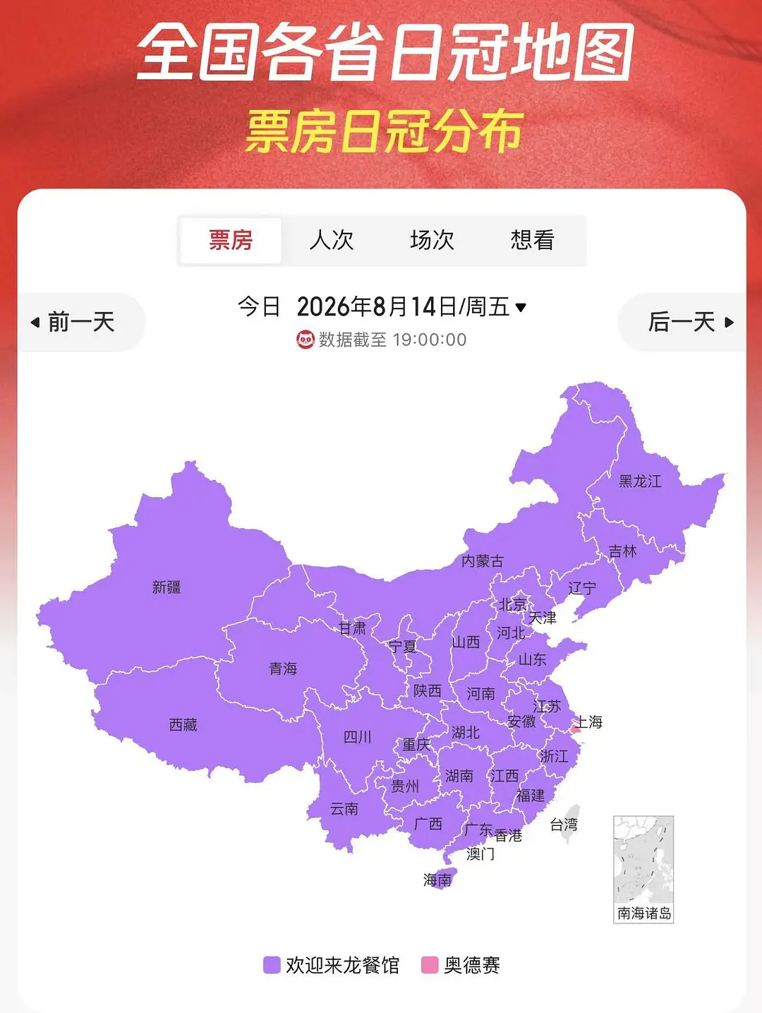 沪永远最符合刻板印象 