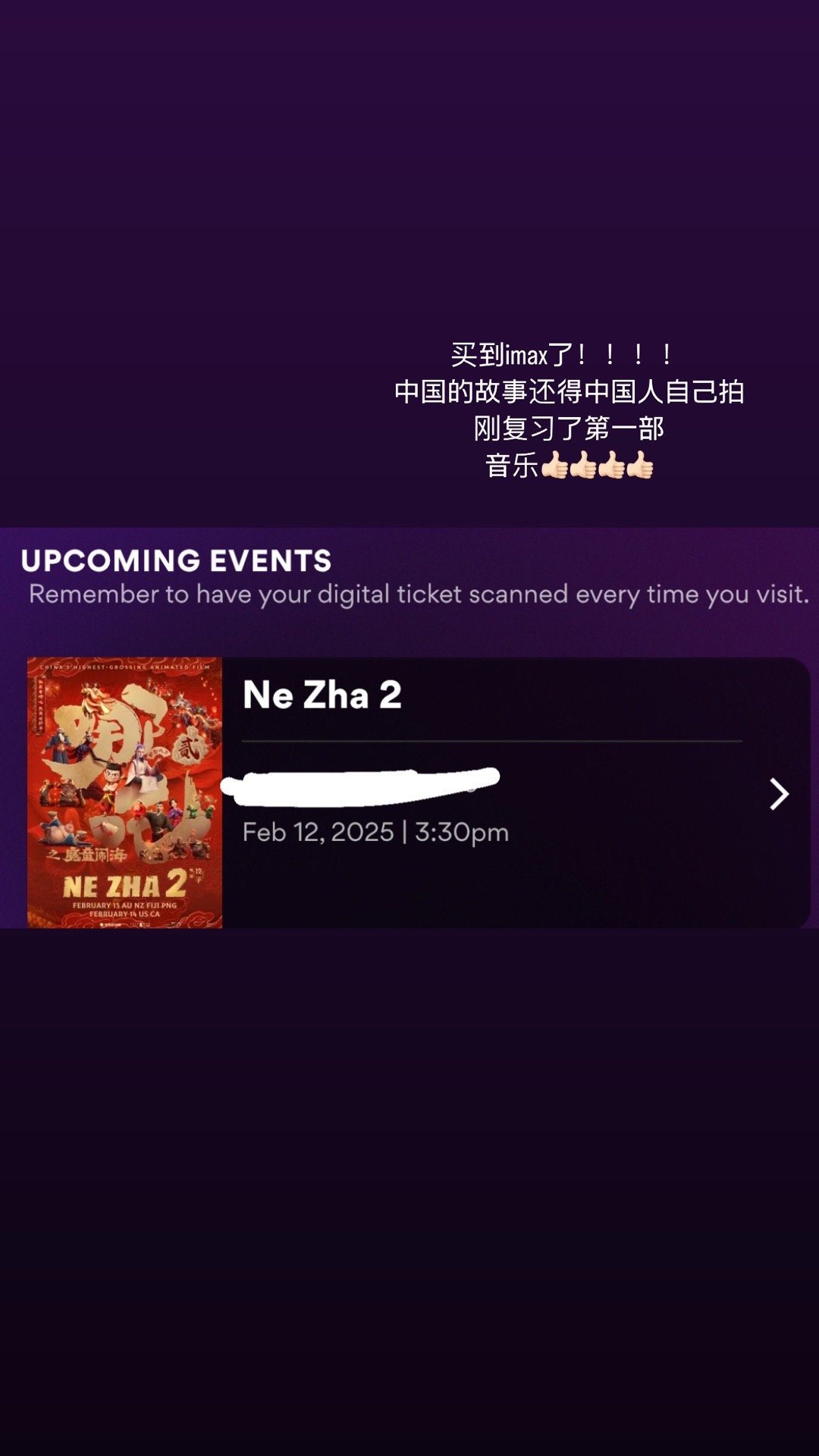 抢到12号Imax的哪吒2了！！！！！！刚才陪威力猫猫在家复习了一下第一部，故事