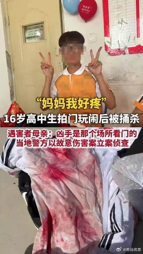 少年拍门遭捅杀母亲称孩子错不至死16岁刚拿田径接力冠军的少年，拍门玩闹却被当街捅