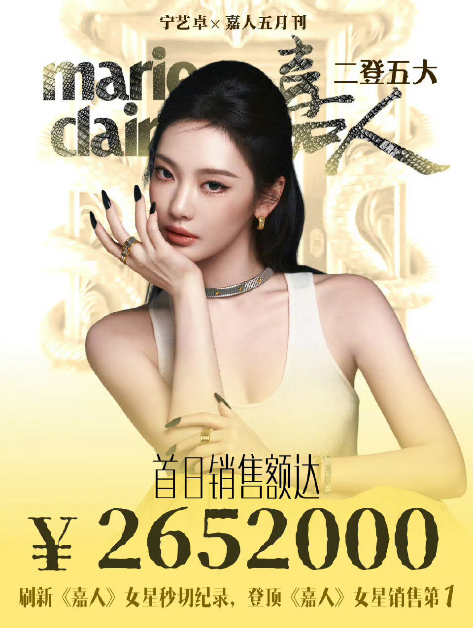 吒刊一是金玟庭还是宁艺卓？ 