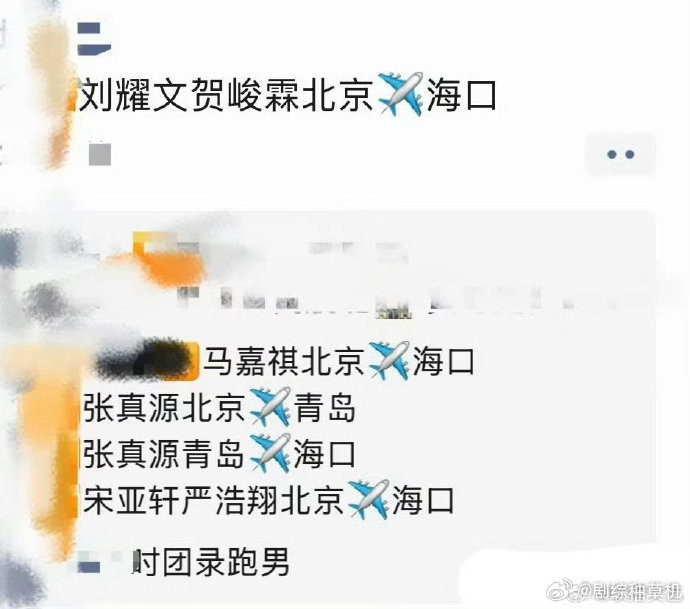 曝时代少年团录制跑男时代少年团或将录制跑男 时代少年团或将录制跑男，还要连录三天