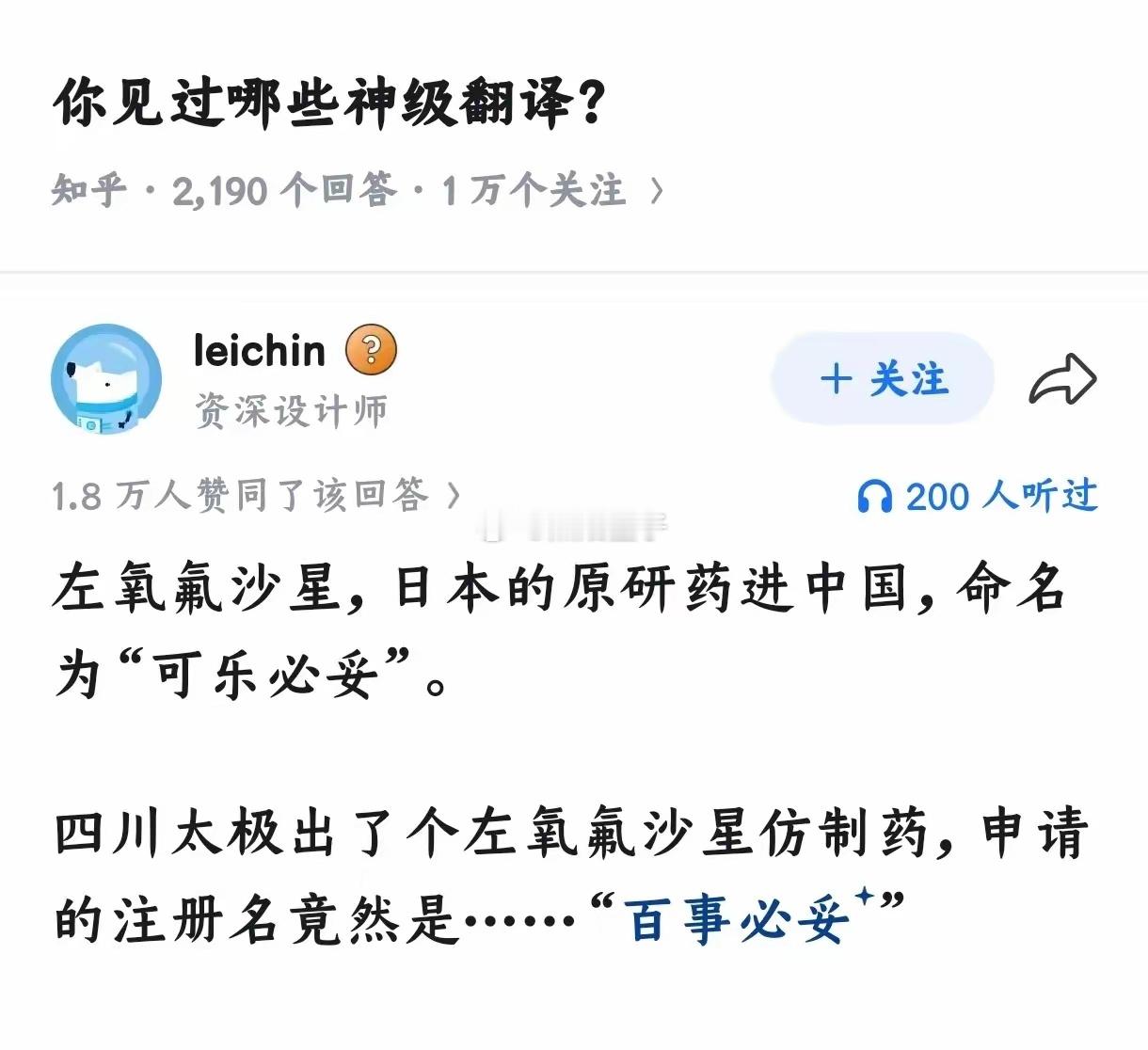 这个可乐必妥我吃过，今天才知道还有百事必妥