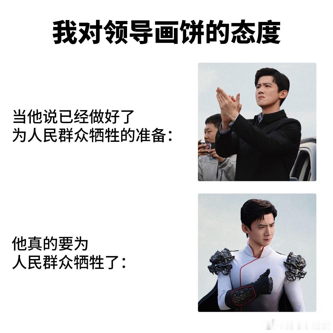 白敬亭一滴泪送走莱茵县F4白敬亭最尊重领导画饼之人 电影结尾的长海选择做得太爽了