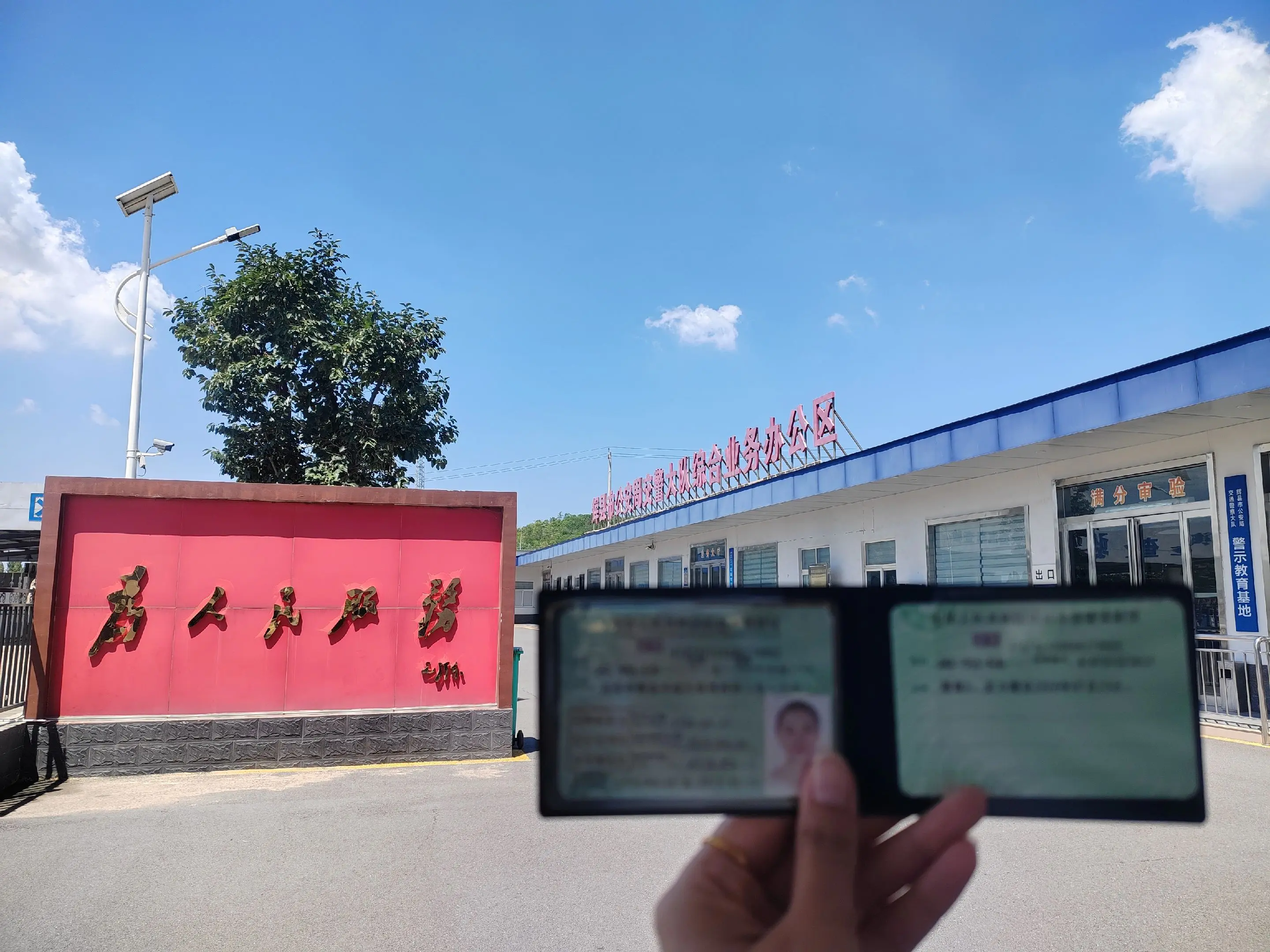青春没有售价，D证一把拿下，从此C1 不孤单💪💪💪