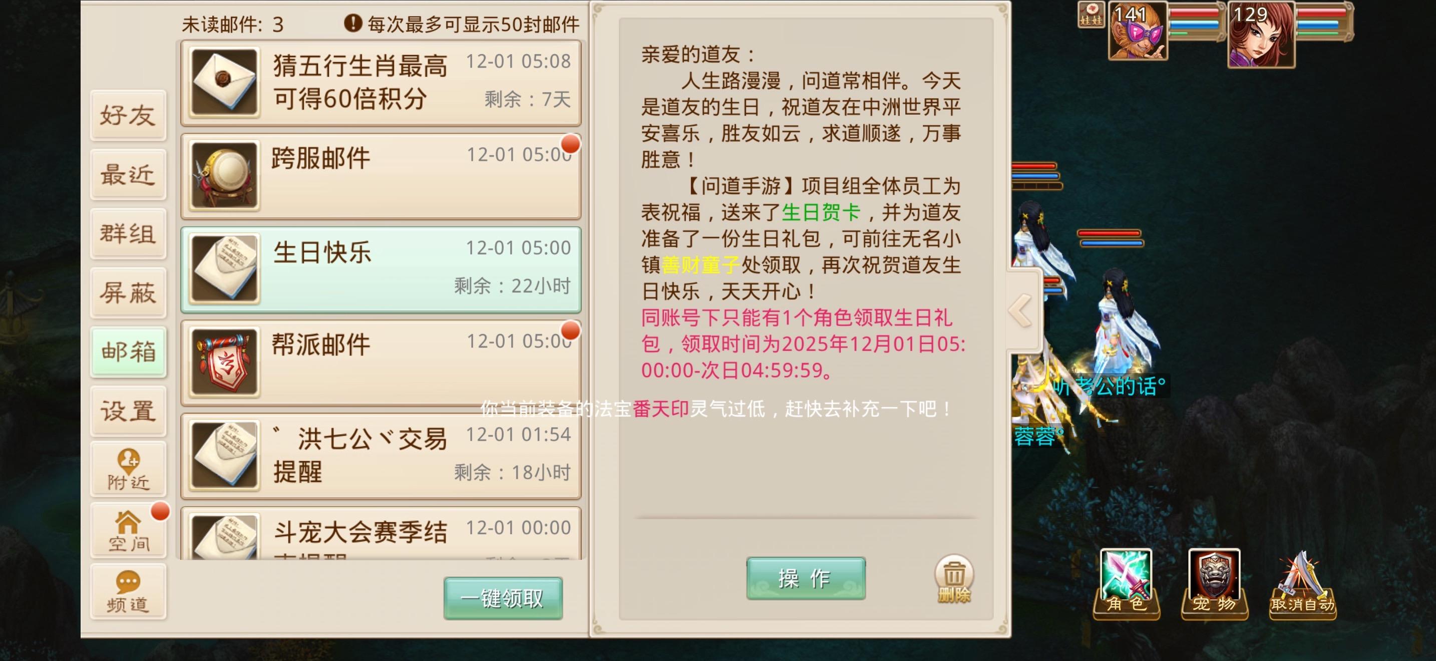 情绪价值这一块 问道手游还是做的很到位的