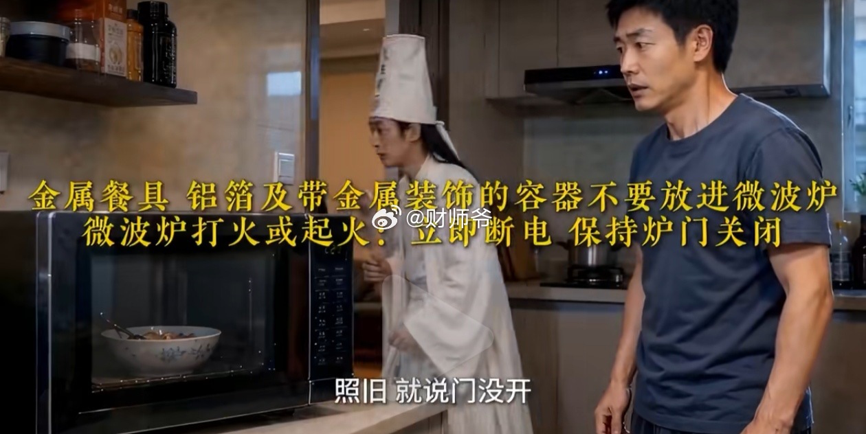 记住！这些包装的外卖不能放到微波炉加热。我曾经把铝箔盒包装的意大利面放进微波炉加