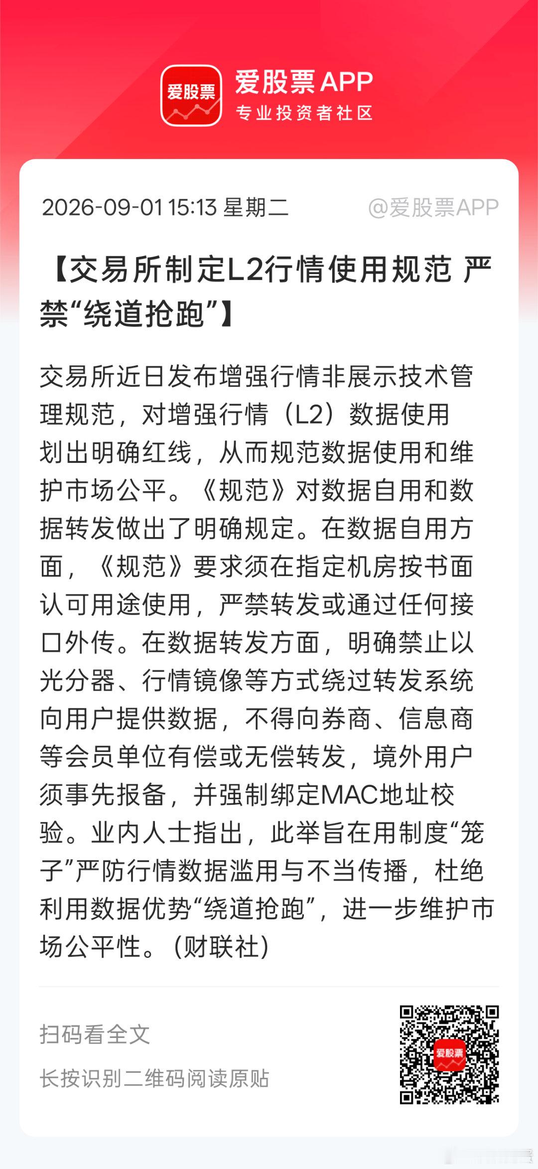 分享图片 ​​​